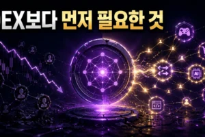 파이코인 0.1달러 붕괴가 던진 진짜 질문, Pi DEX보다 생태계가 먼저다